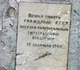 Памятник у зернотока. Фото 2008 г.